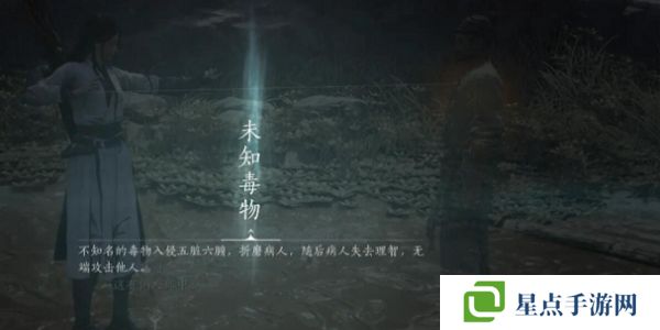 燕云十六声悬壶医术怎么治疗 悬壶医术怎么救人[多图]图片3