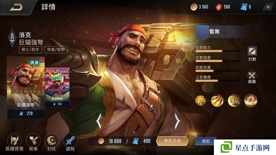 自由之战洛克怎么样？洛克技能加点与出装推荐