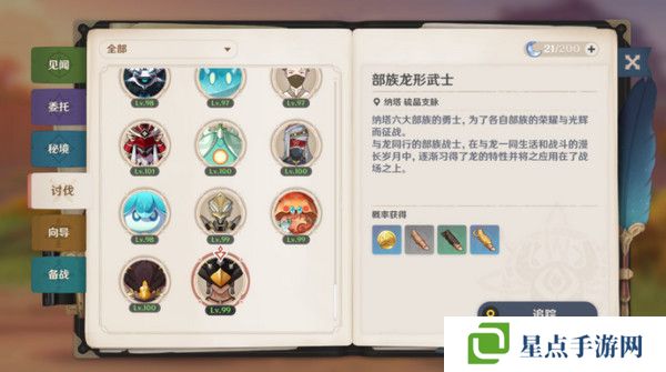 原神玛薇卡突破材料收集大全 玛薇卡突破材料有哪些[多图]图片17