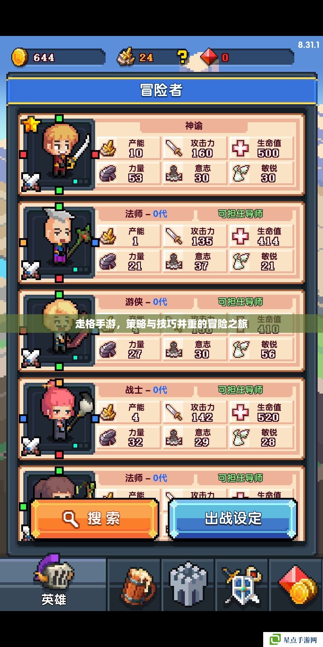 走格手游，策略与技巧并重的冒险之旅