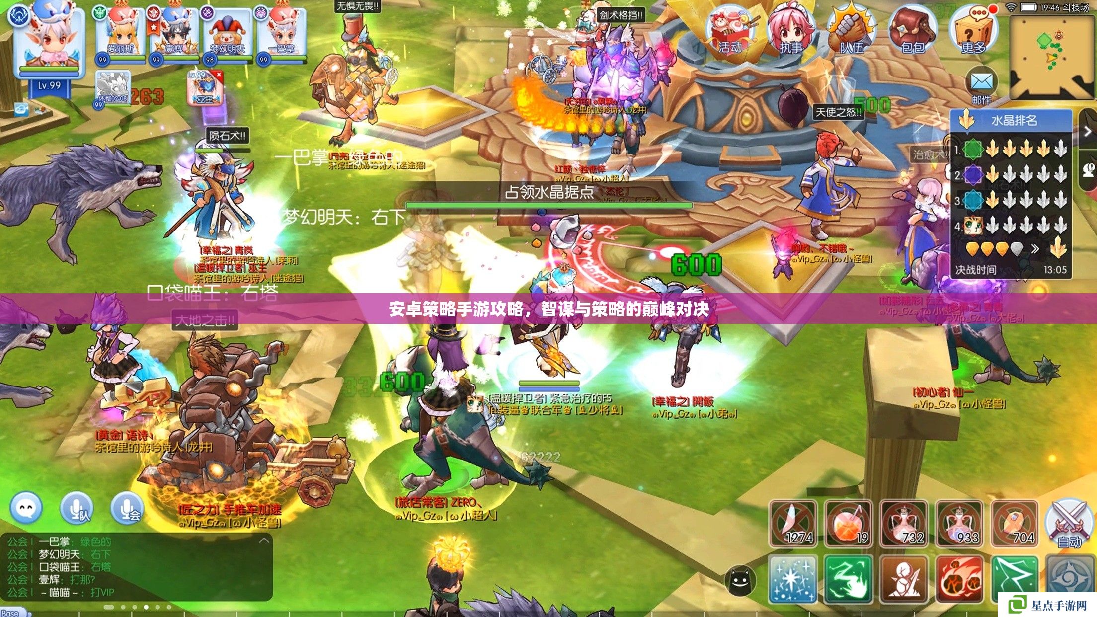 安卓策略手游攻略，智谋与策略的巅峰对决