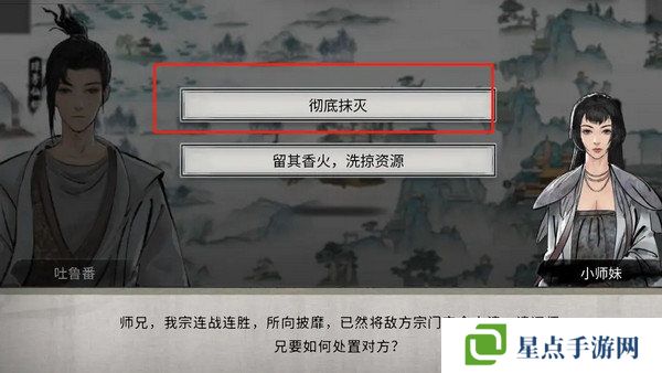 鬼谷八荒宗门玩法攻略 当宗主的方法[多图]图片9