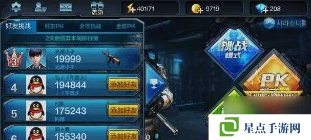 全民突击新手如何进行PK？新手PK攻略在资源管理中的重要性