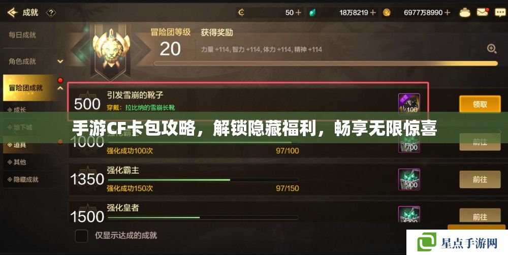手游CF卡包攻略，解锁隐藏福利，畅享无限惊喜