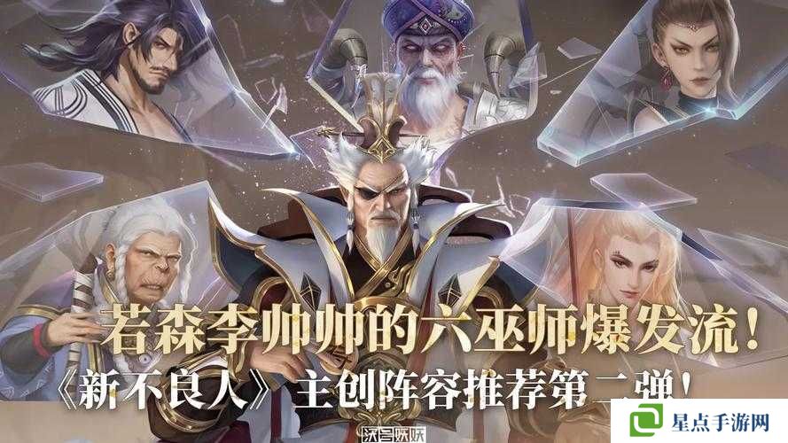 不良人后期阵容搭配攻略，资源管理、高效利用与避免浪费