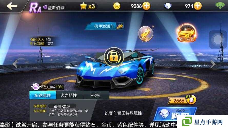 天天飞车S车雷神之怒怎么获得？获得方法介绍