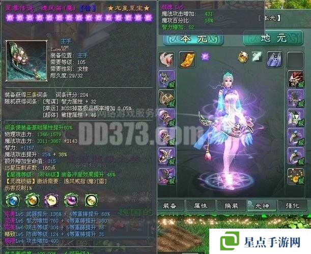 征途口袋版装备升星攻略及升星小技巧