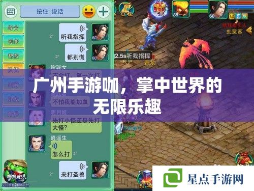 广州手游咖，掌中世界的无限乐趣