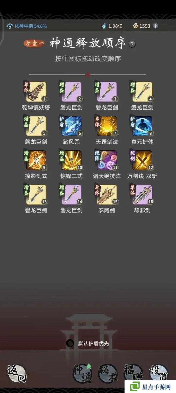 魔天记如何搭配神通？神通搭配方法介绍