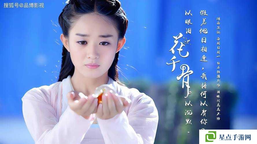 花千骨蓝色璀星石如何获得？花千骨蓝色璀星石获得方式