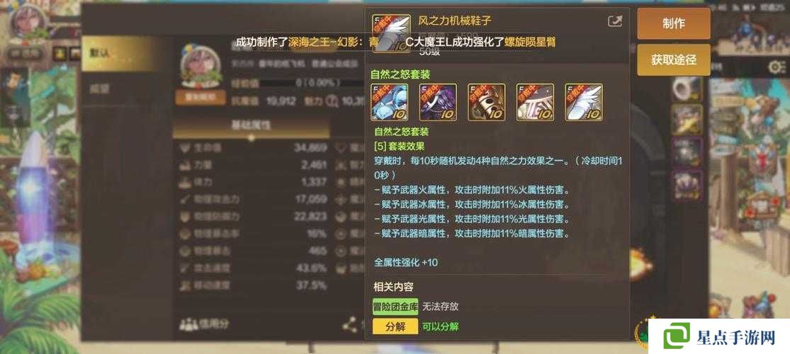 众妖之怒装备精华怎么获取？众妖之怒装备精华获取攻略