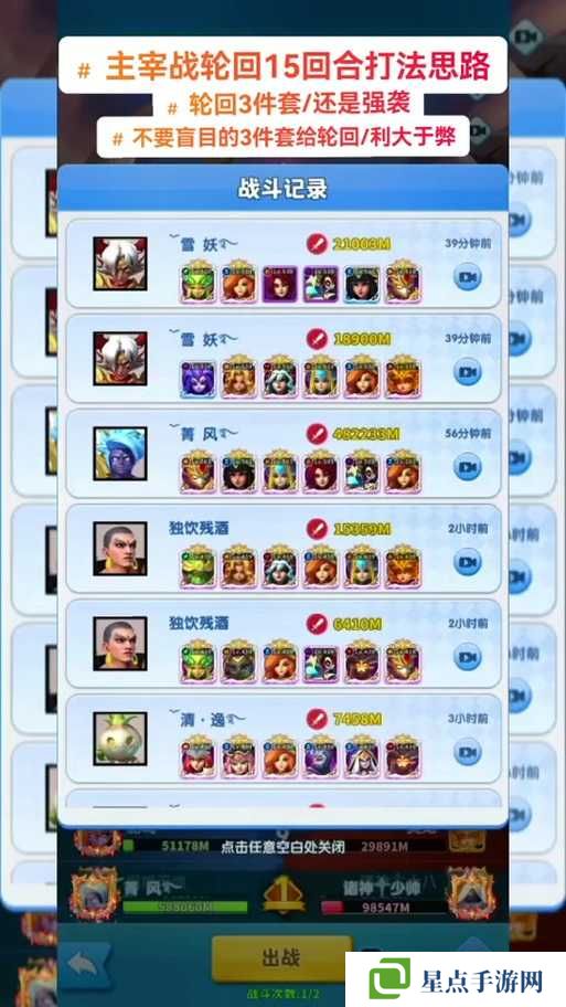 超神战队如何进行阵容站位？阵容站位安排技巧分享