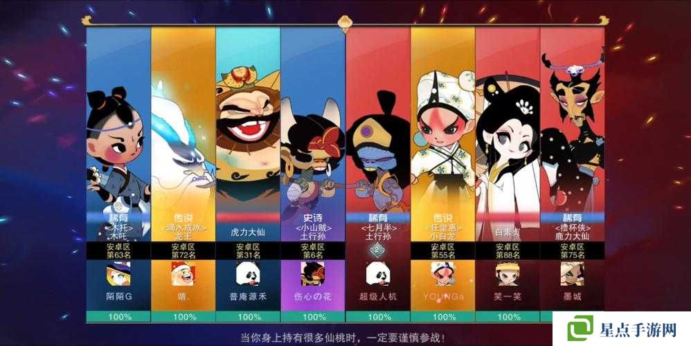 乱斗西游须弥幻境中选择哪个技能最好呢？须弥幻境战场技能选择推荐