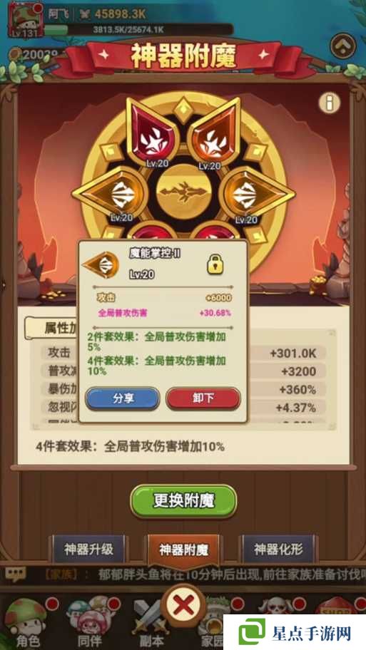 冒险王2新手怎么玩装备？装备攻略全解析