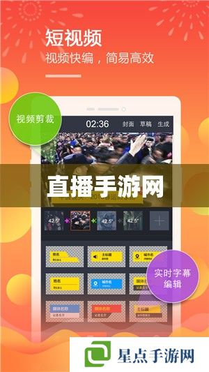 直播手游网