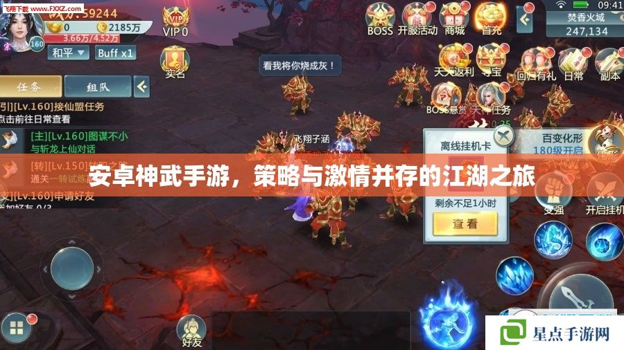 安卓神武手游，策略与激情并存的江湖之旅