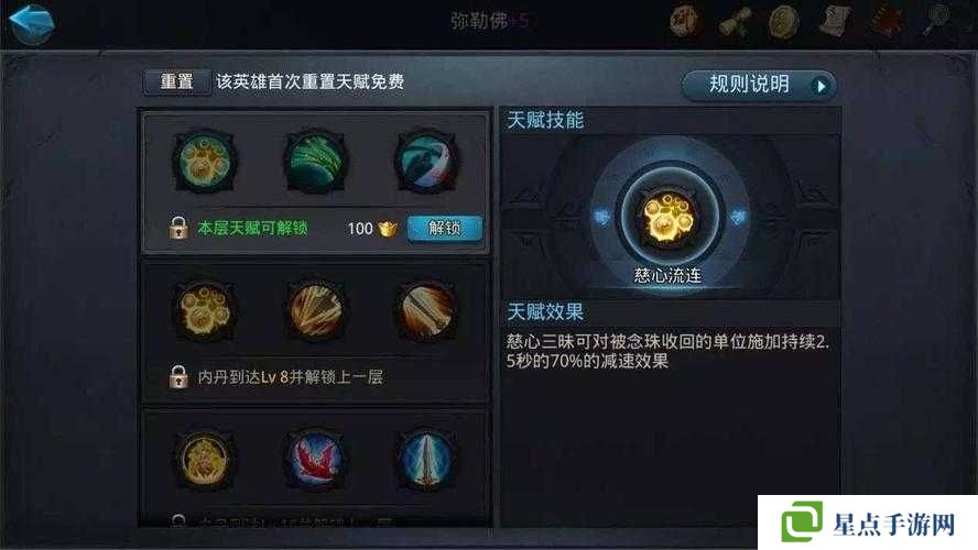 乱斗西游法宝系统怎样？乱斗西游法宝系统详解