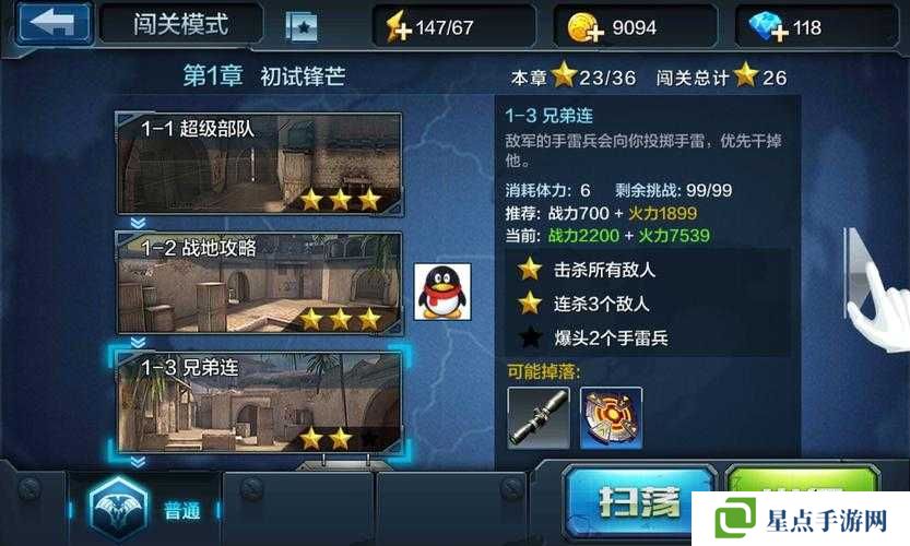 全民突击如何躲避手雷兵、狙击手？全民突击躲避伤害技巧