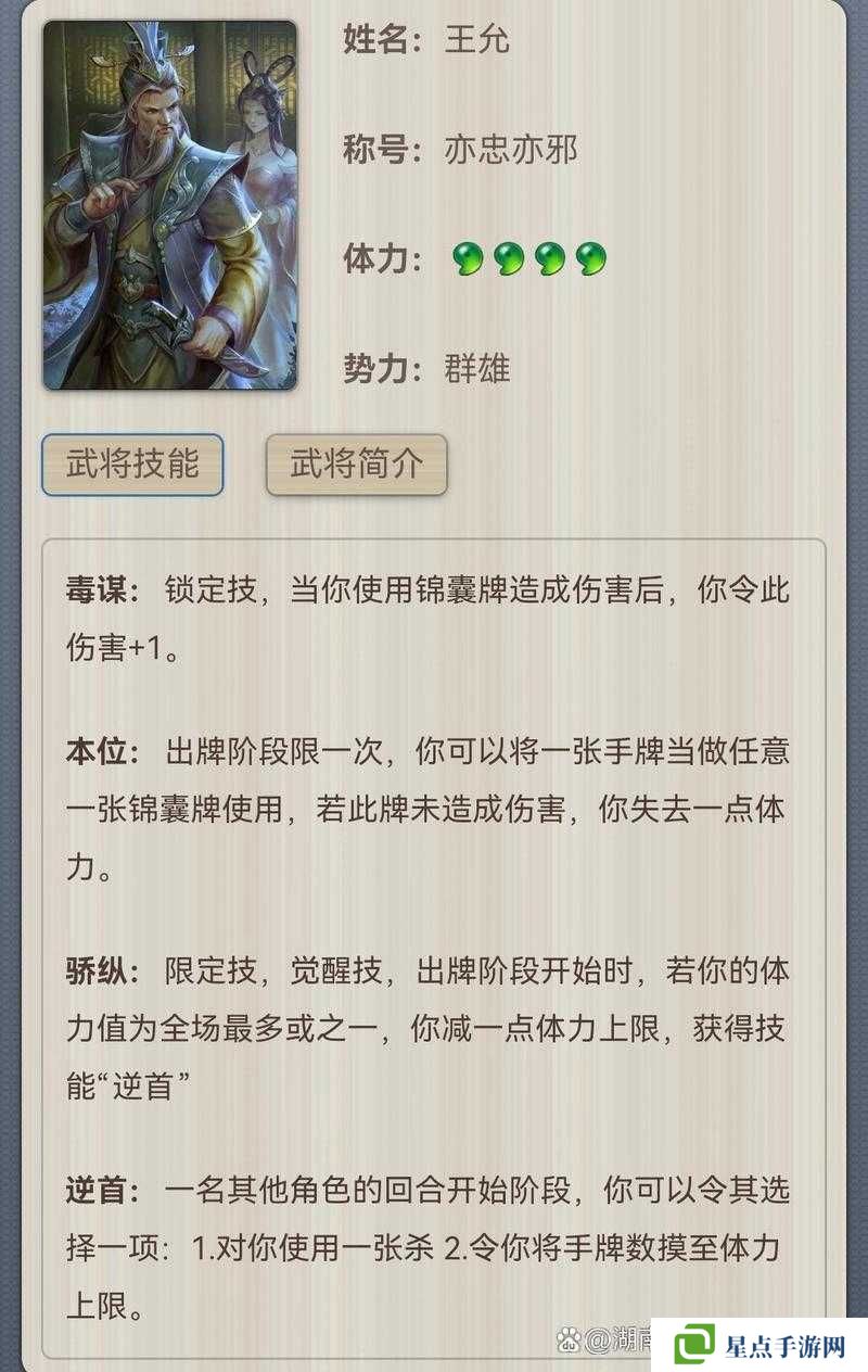 三国时代OL武将如何培养？武将培养攻略