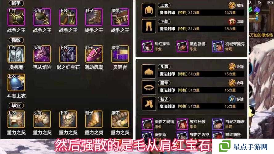 剑仙缘宠物装备是什么？宠物装备解析攻略