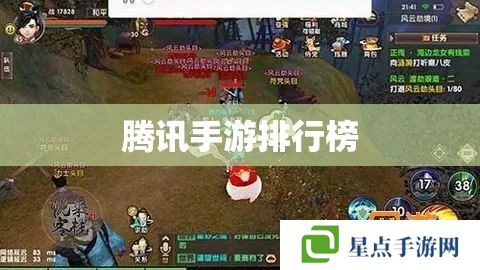 腾讯手游排行榜