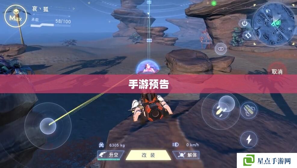 手游预告