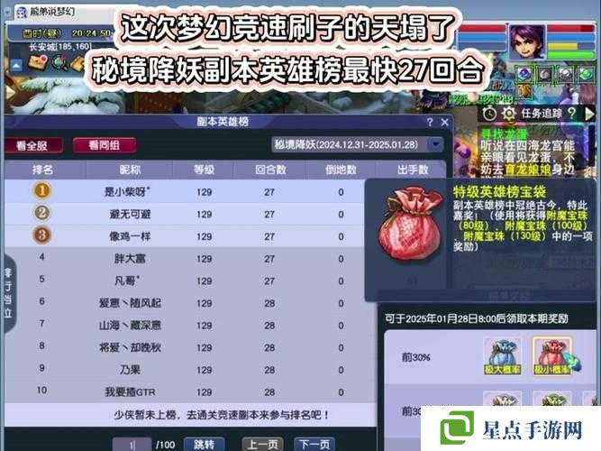 梦幻西游海底秘境21-22关如何过关？梦幻西游海底秘境21-22关通关攻略