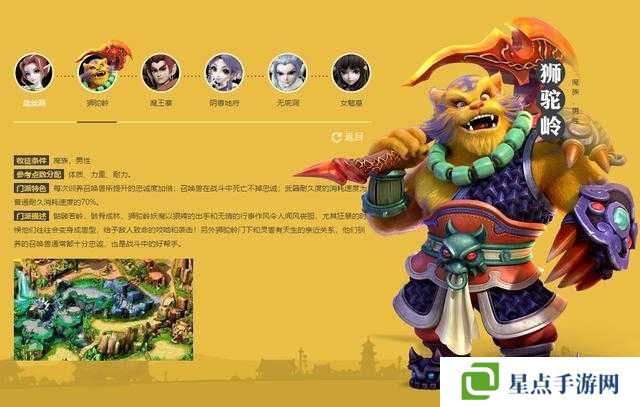 梦幻西游狮驼岭伙伴哪个好？狮驼岭伙伴选择攻略