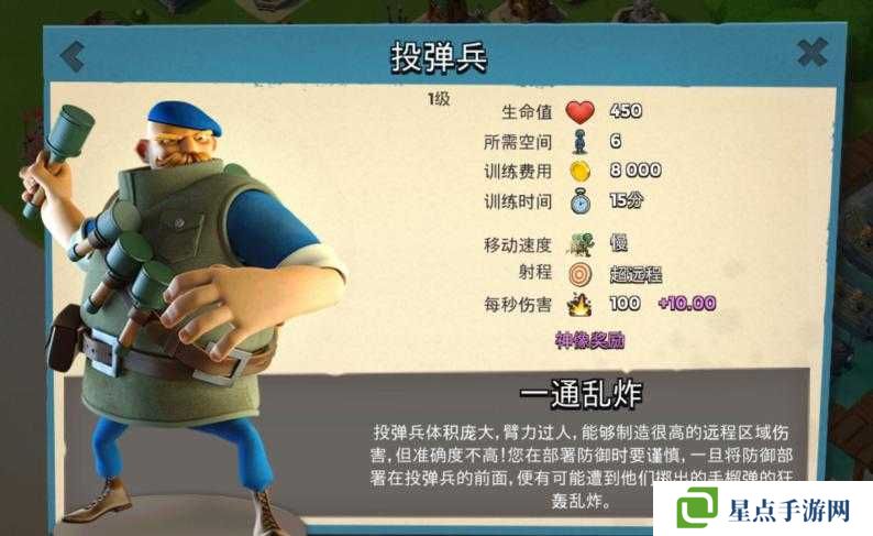 海岛奇兵投弹兵怎么样？投弹兵全方位分析