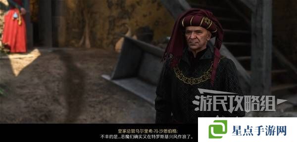 天国拯救2特罗斯基的恶魔支线任务全流程攻略图片1