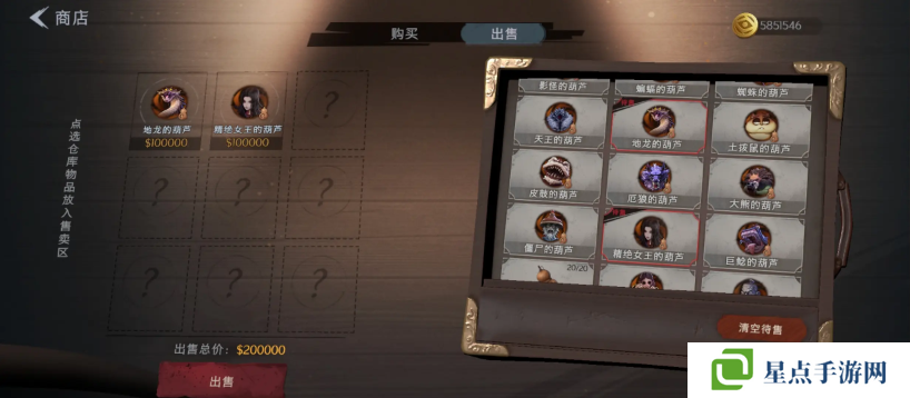 超自然行动组怪物攻略  全部怪物图鉴及价格总汇图片1