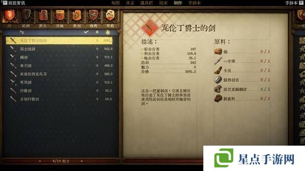 天国拯救2强力武器大全    强力武器排名推荐及获得方法总汇图片1