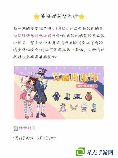 小森生活松子鱼解锁方式及配方一览