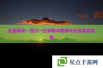 小森生活白牦牛王怎么抓，全面攻略与深度解析