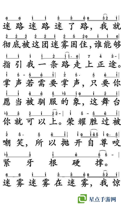 光遇被驯服的象乐谱及演奏教程分享