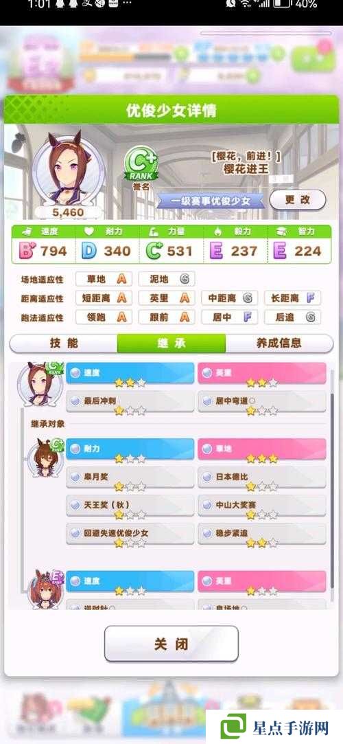 赛马娘樱花赏限定任务完成角色推荐，资源管理策略与优化