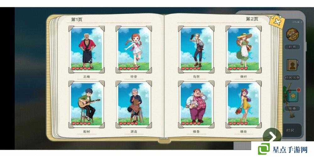 小森生活律织好感度提升送礼攻略