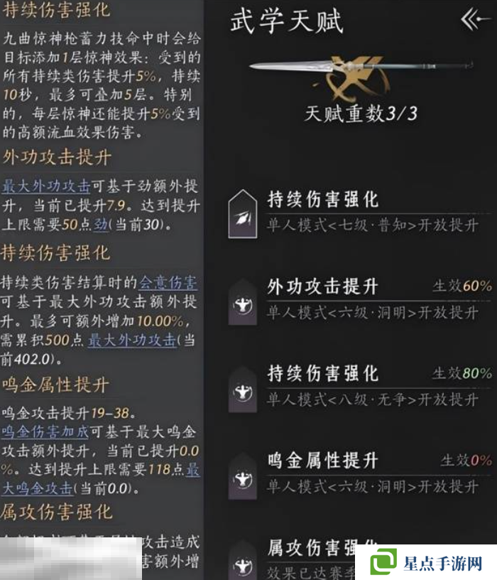 燕云十六声九曲惊神枪怎么获得 九曲惊神枪介绍及获取方法