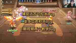 西普大陆手游极乐渡使如何打法-西普大陆极乐渡使打法全攻略