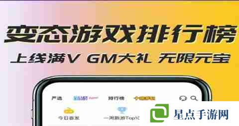 iOS公益手游平台大全 良心iOS公益手游平台前十排名