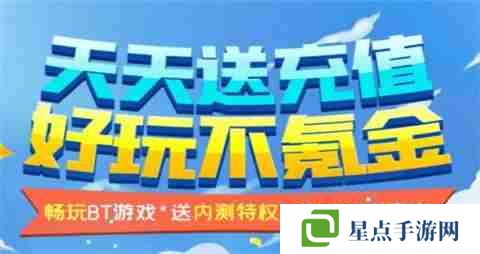 iOS公益手游平台大全 良心iOS公益手游平台前十排名