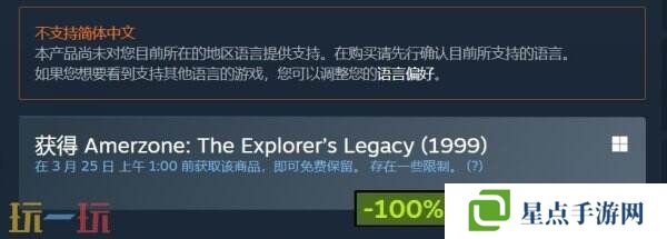 《亚尔默逊：冒险者的遗产(1999)》Steam限时免费领