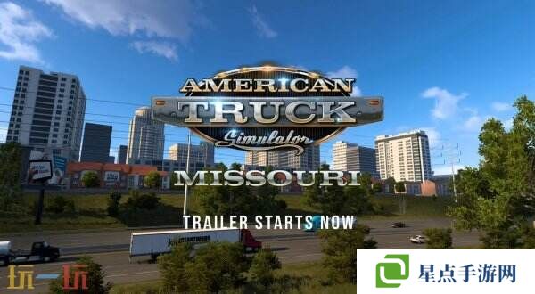《美国卡车模拟》新DLC“密苏里州”预告公布