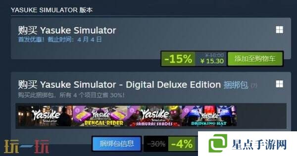忍者模拟《Yasuke Simulator》现已正式发售