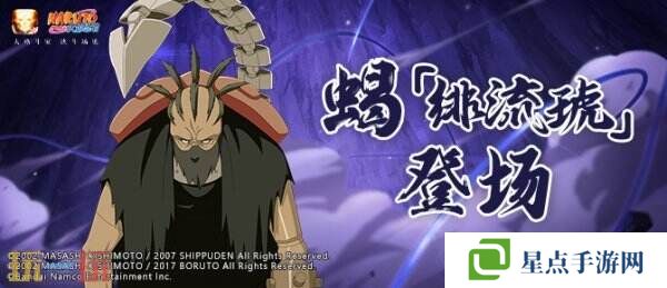 火影忍者手游3月21日更新公告汇总：蝎[绯流琥]上架！高招返利更新