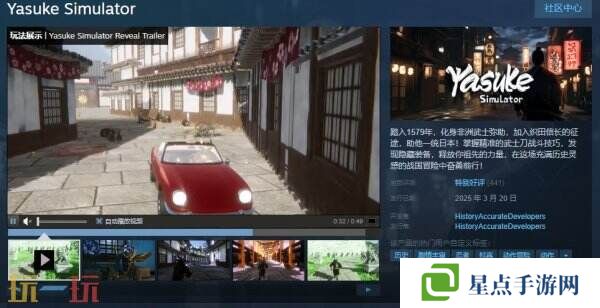 忍者模拟《Yasuke Simulator》现已正式发售