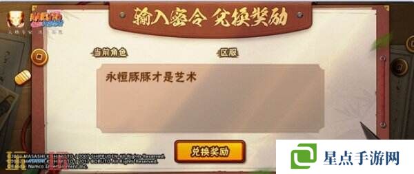 火影忍者手游3月21日更新公告汇总：蝎[绯流琥]上架！高招返利更新