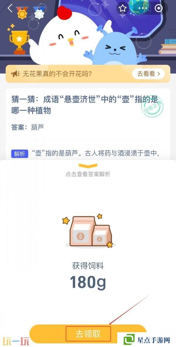 以下哪个是我国自主研发的全球卫星导航系统 蚂蚁庄园3月24日答案