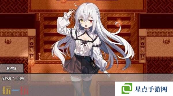 百合卡牌RPG《神树残响》现已正式发售