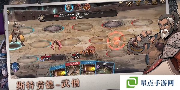 高殿战纪职业选择哪个